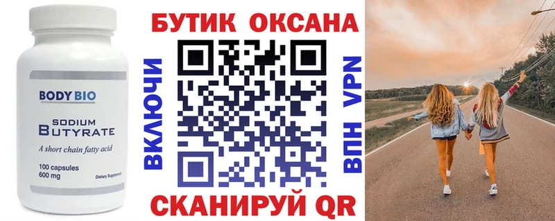 закладки Удомля БУТИРАТ жидкий экстази