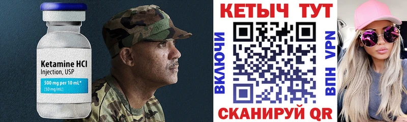 хочу наркоту Удомля КЕТАМИН VHQ