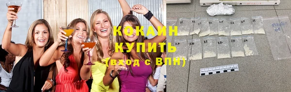 мяу мяу кристалл Осинники